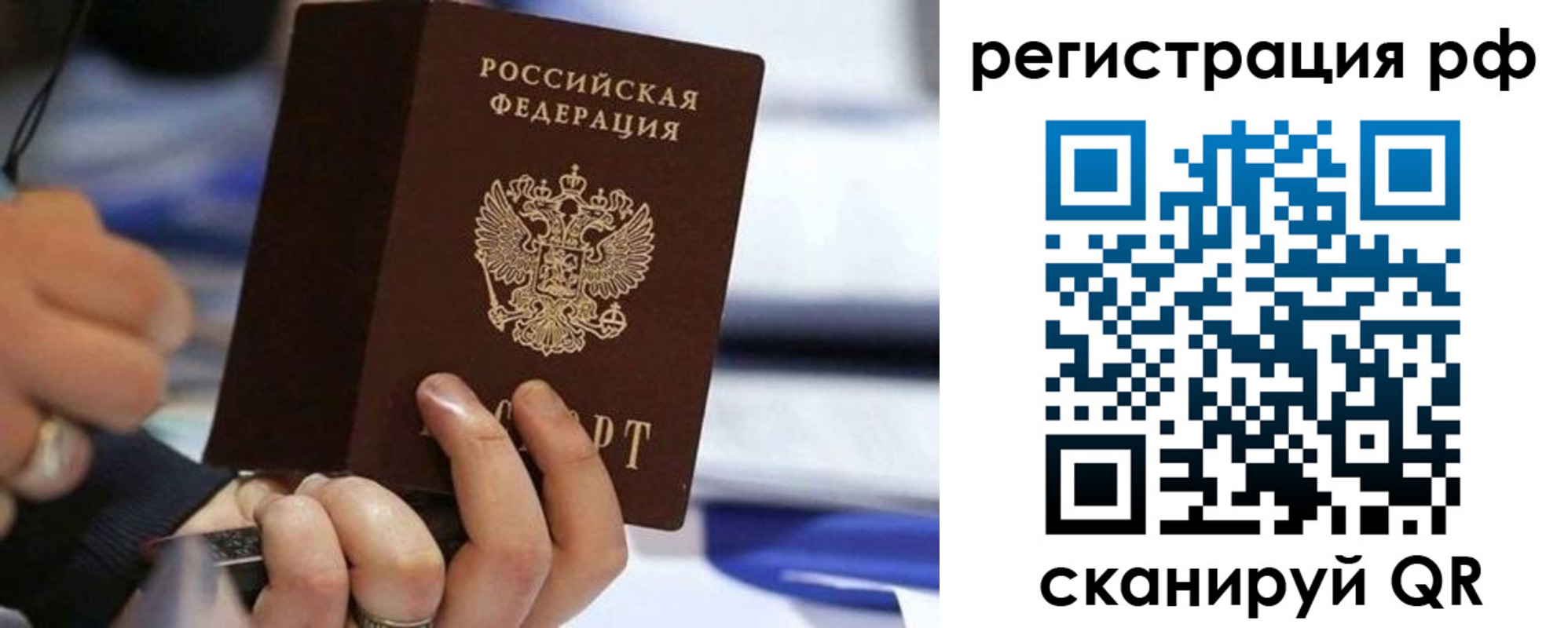 временная регистрация законно в Каменск-Шахтинском