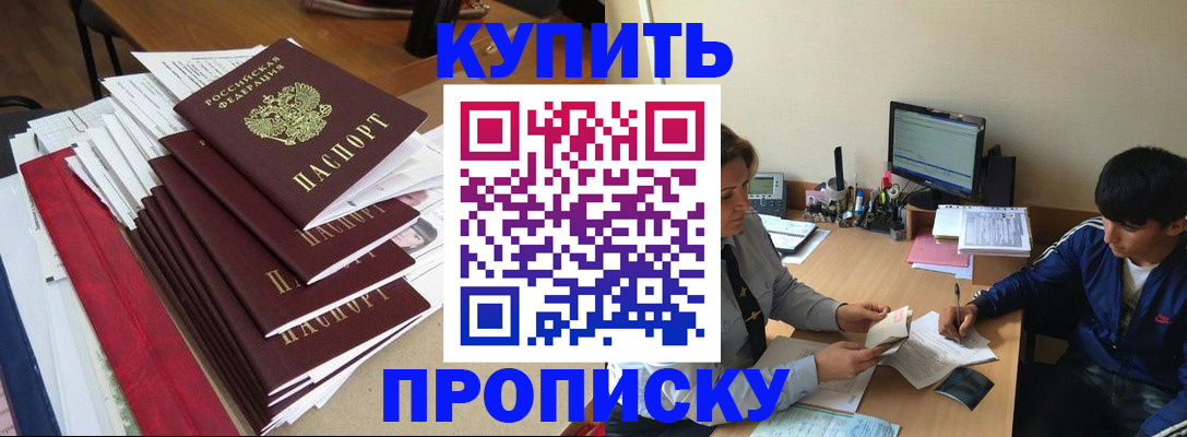 временная регистрация собственник в Каменск-Шахтинском