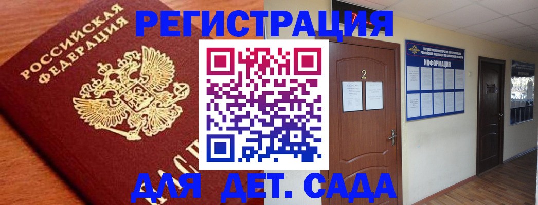 прописка паспорт в Каменск-Шахтинском