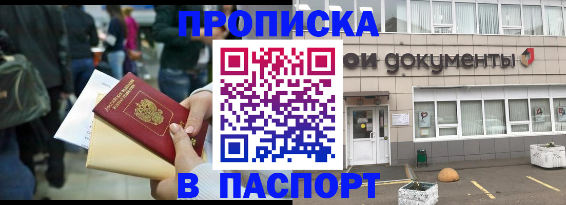 временная регистрация собственник в Каменск-Шахтинском