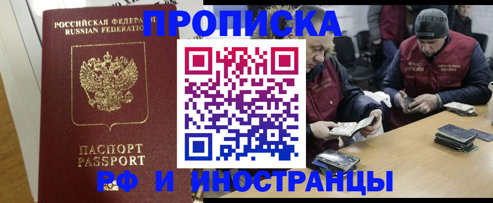 прописка для военкомата в Каменск-Шахтинском