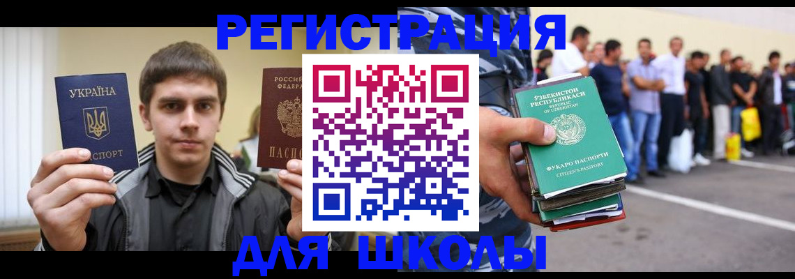 временная регистрация в квартире в Каменск-Шахтинском
