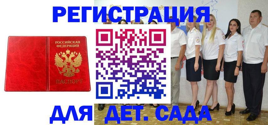 прописка в Каменск-Шахтинском