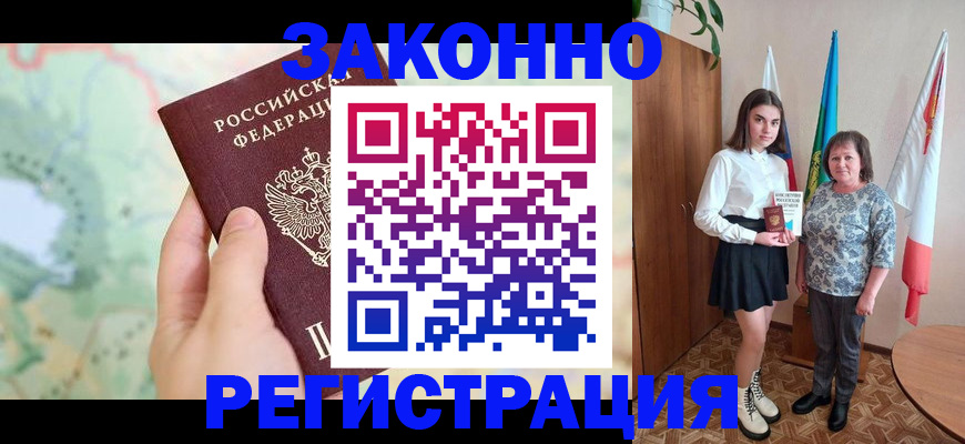 пропишу в квартире в Каменск-Шахтинском