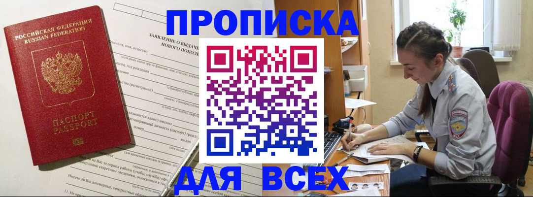 временная регистрация надежно в Каменск-Шахтинском