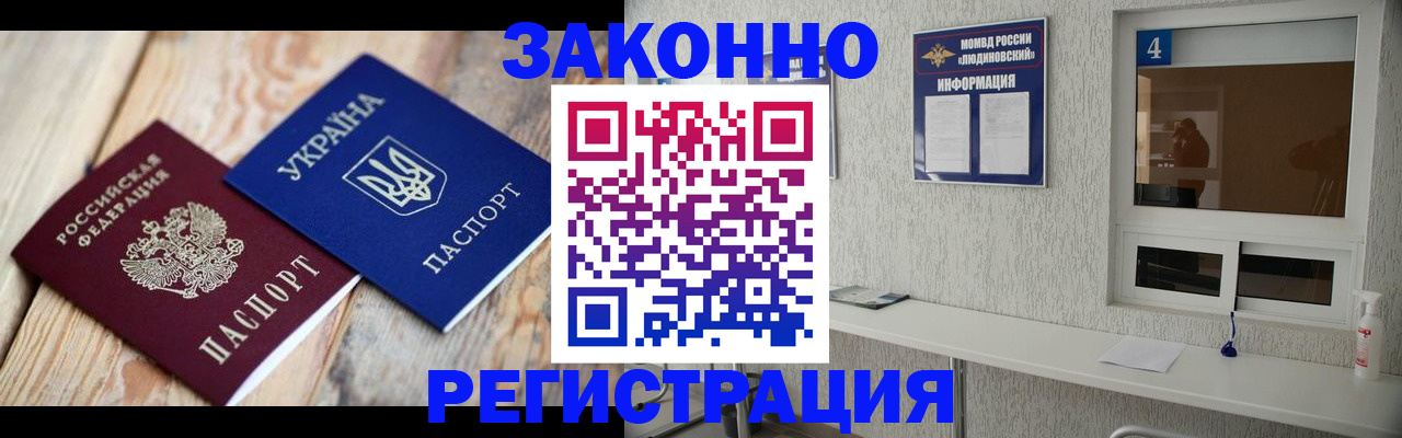 временная регистрация адрес в Каменск-Шахтинском