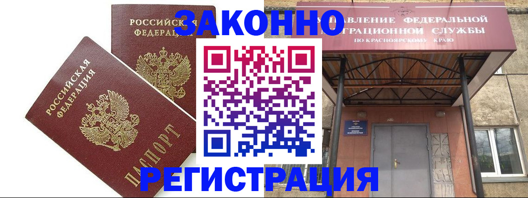 регистрация в Каменск-Шахтинском