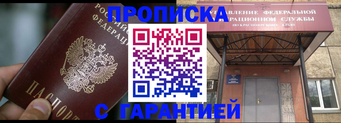прописка регистрация в Каменск-Шахтинском