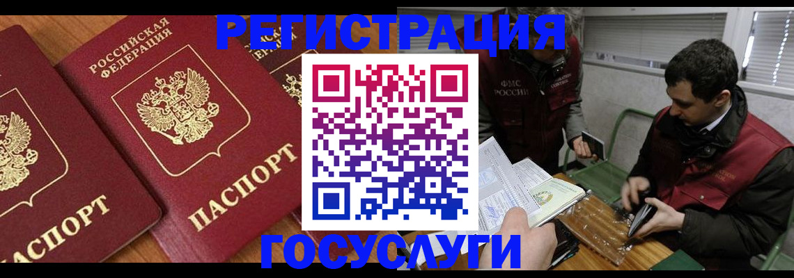 временная регистрация недорого в Каменск-Шахтинском